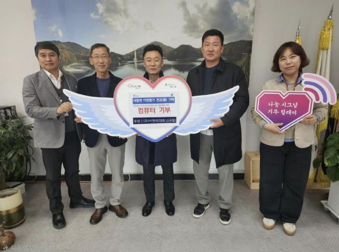 (주)비앤비, 포천시 소흘읍 다문화 국제학교에 컴퓨터 기부