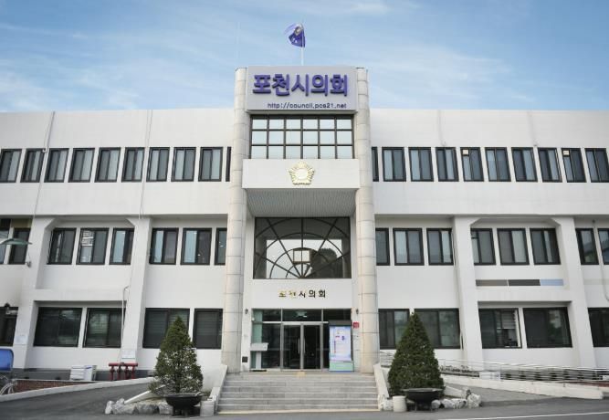 포천시의회
