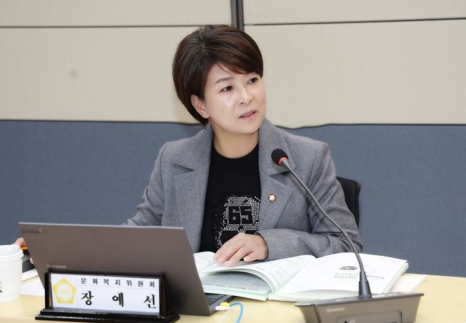 장예선 고양시의원