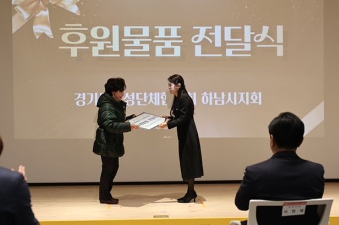 사)경기도여성단체협의회 하남시지회 하남시아동보호전문기관에 따뜻한 겨울 난방용품 전달