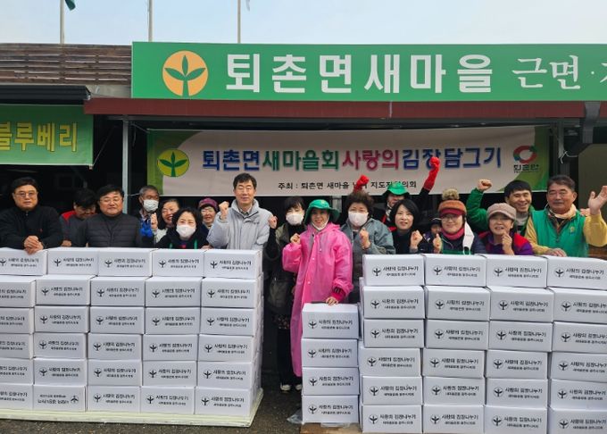 광주시 퇴촌면 새마을부녀회·새마을지도자협의회, ‘사랑의 김장 김치 나눔’