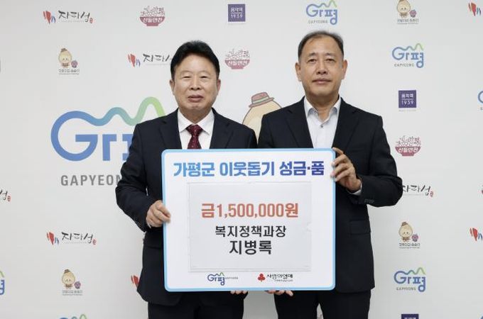 가평군청 지병록 과장, 시상금 150만원 전액 기부
