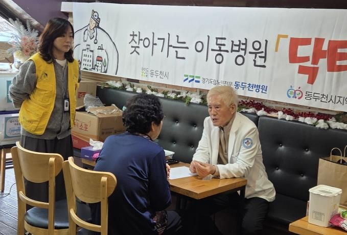 동두천시, 찾아가는 이동병원 ‘닥터GO’ 사업 추진