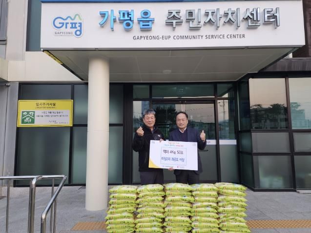 가평군 가평읍 마장2리 최중호 이장, 백미 50포대 기탁