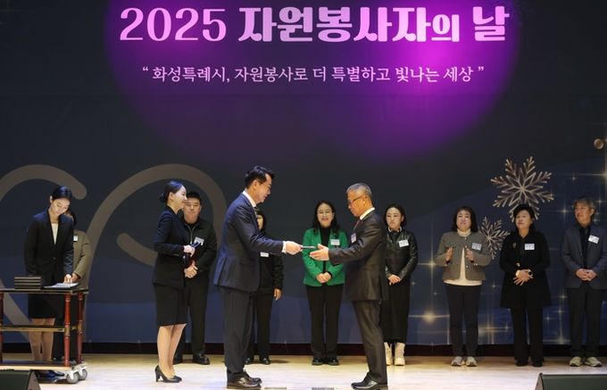 정명근 화성특례시장이 2025 자원봉사자의 날을 맞이하여 유공자에 대한 표창을 시상하고 있다.