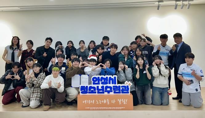 안성시청소년수련관, 2025 청소년동아리 결과발표회 성료