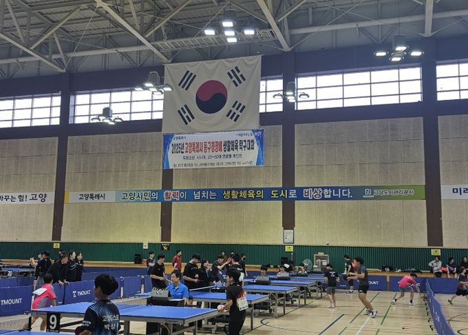 고양시 일산동구, 2025년 일산동구청장기 탁구대회 개최
