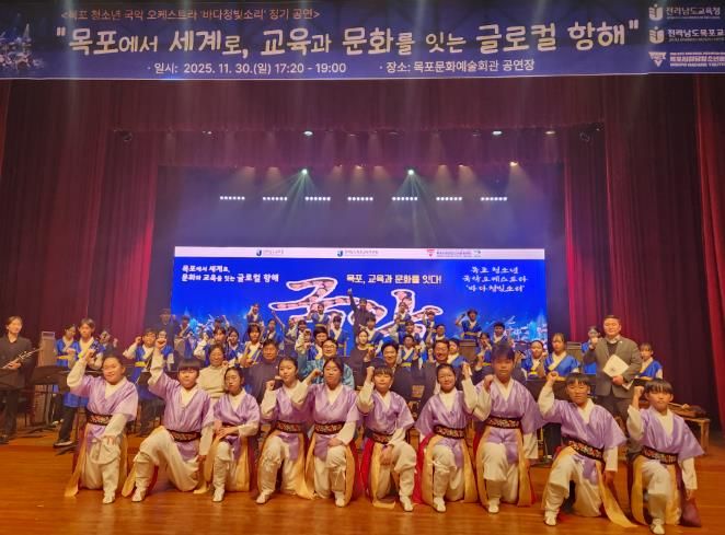 경주교육지원청 하나의 울림, 두 지역의 하모니-경주와 목포의 예술 동행