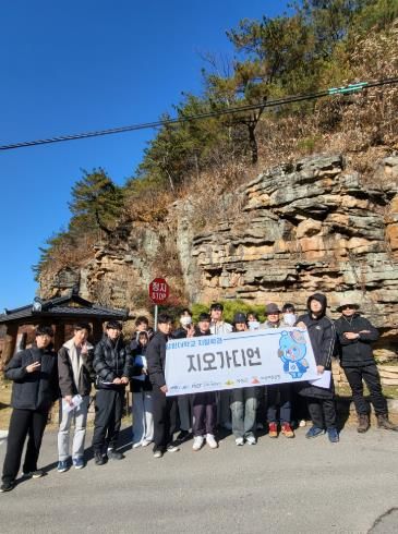 의성군, 강원대학교 지질학과와 대학생 지질현장교육 실시