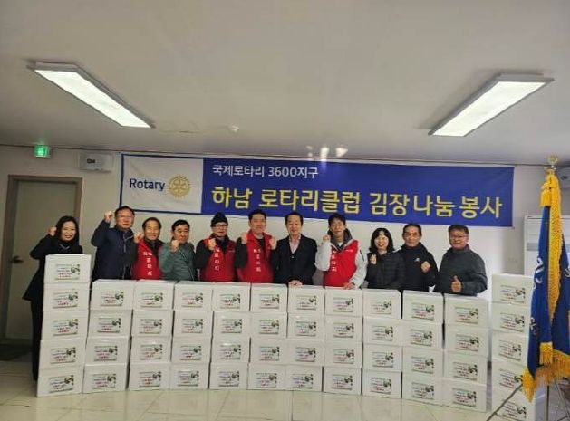 “올겨울도 따뜻하게” 하남로타리클럽, 취약계층에 김장김치 나눔