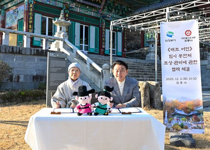 김동근 시장이 12월 2일 회룡사에서 《태조 어진》 임시 봉안처 조성·관리에 관한 업무협약을 체결한 뒤 함께 기념사진을 찍고 있다.