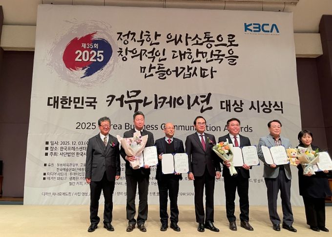 남양주시 시정소식지 ‘THE 남양주’, 2025 대한민국 커뮤니케이션대상 ‘국회 문화체육관광위원장상’ 수상