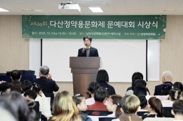남양주시, 제39회 다산정약용문화제 문예대회 시상식 개최…수상작 30점, 다산역 역사 내 전시