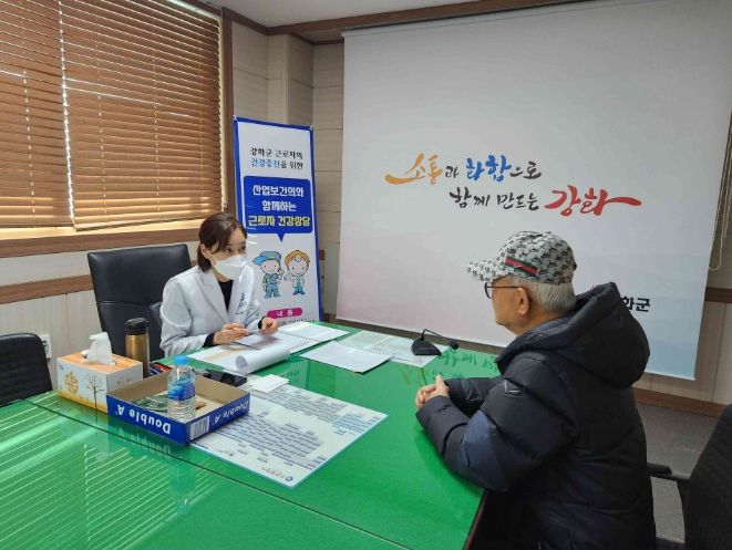 근로환경 고려한 맞춤형 건강상담