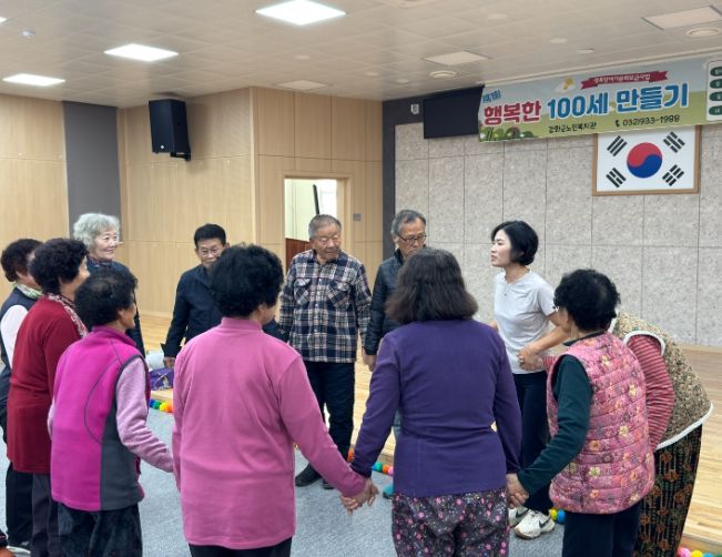 강화군노인복지관, ‘행복한 100세 만들기’ 행사