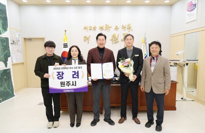 원주시, 강원특별자치도 규제혁신 우수 시군 선정