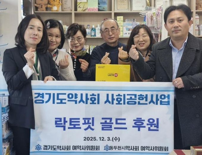 동두천시약사회 여약사위원회, 치매환자 지원 위해 유산균 후원