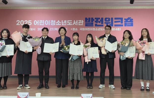 지난 11월 27일 강북청소년문화정보도서관 최영은 관장이 ‘2025년 어린이청소년도서관 발전 유공자상(장관상)’ 서울지역 수상자로 선정되어 기념촬영을 하고 있다.