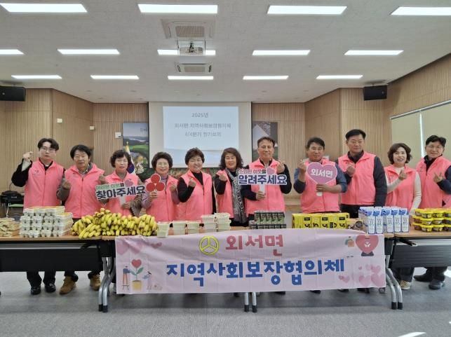 상주시 외서면지역사회보장협의체 '찾아가는 푸드마켓' 실시