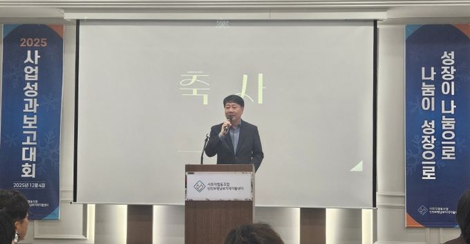 2025년 인천부평남부지역자활센터 사업성과 보고대회 개최
