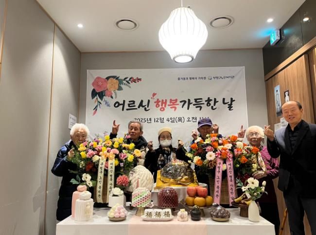 부평구노인복지관, 맞춤돌봄 “어르신 행복 가득한 날” 성료