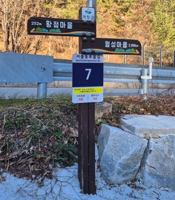 거창군, 서출동류물길 지상도로(숲길) 사업 완료