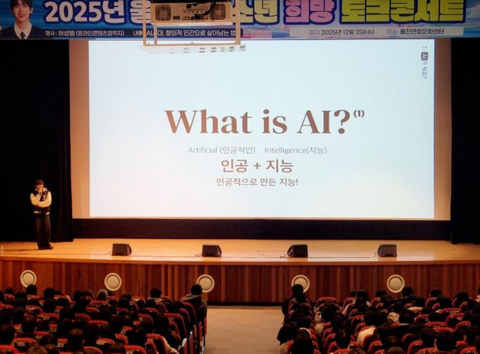 중·고생 520명 참여한 청소년희망토크콘서트