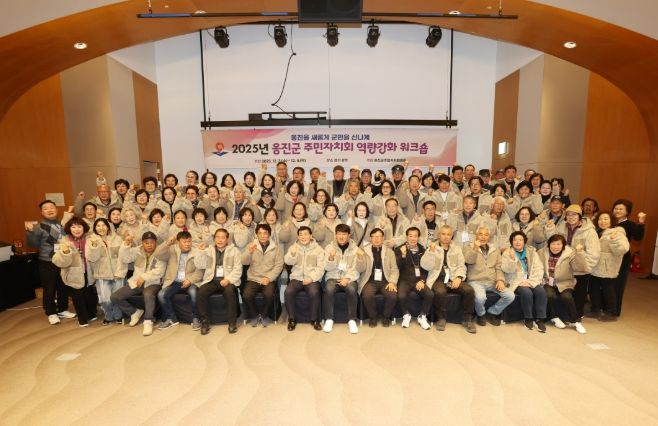 2025년 주민자치회 역량강화 워크숍