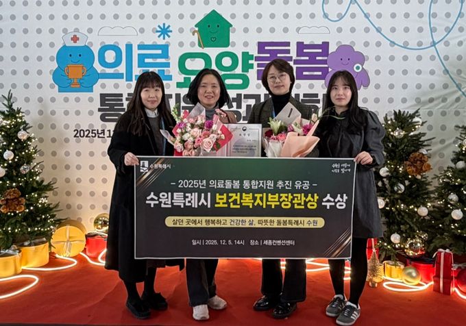 수원시 관계자들이 수상 후 기념촬영을 하고 있다.