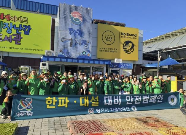 자율방재단 대설 한파 피해 예방 캠페인