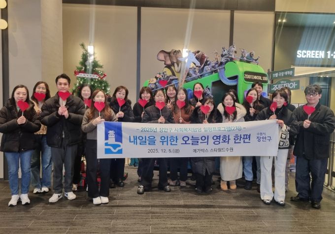 수원시 장안구, 사회복지 담당공무원 2차 힐링프로그램 운영