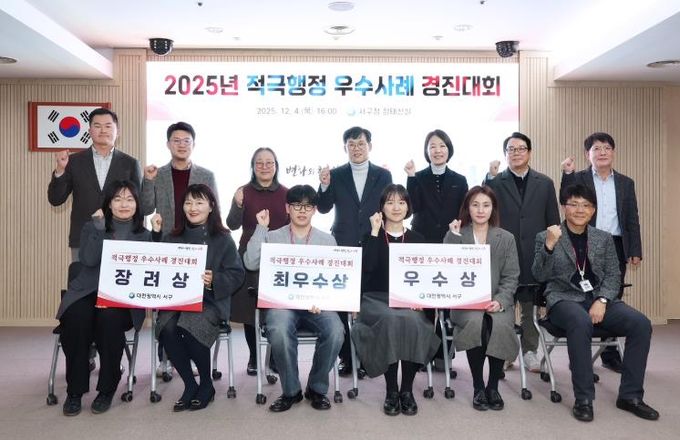 적극행정 우수사례 경진대회 시상식 장면