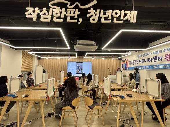 인제군 청년커뮤니티센터 원데이클래스 운영