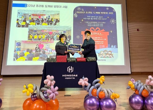 이천 중리 우미린 트리쉐이드 입주예정자협의회 선물후원