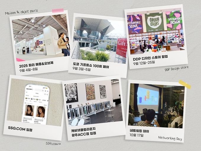 서울시, 지속가능 디자인 3년 성과 '로컬에서 글로벌까지' 이어졌다