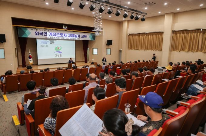 고성군, 외국인등록비용 지원… 근로자 생활 안정·농가 경영부담 경감