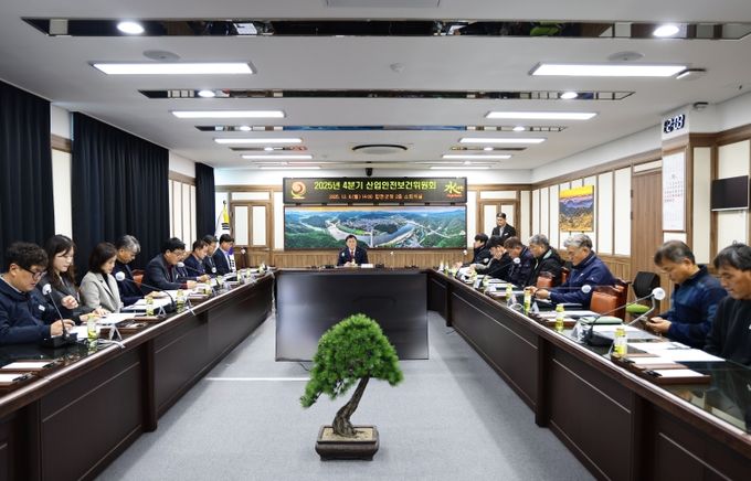 2025년 4분기 합천군 산업안전보건위원회 개최
