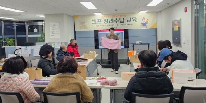 지난 4일 ‘셀프 정리수납 교육’ 현장