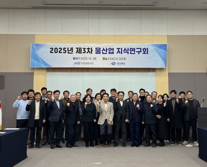 2025년 제3차 물산업 지식연구회 개최