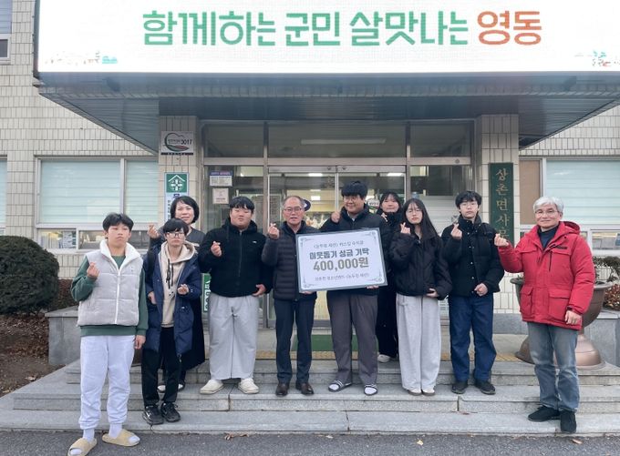 영동군 갈마루 지역아동센터 청소년 밴드 버스킹 수익금 40만 원 기탁