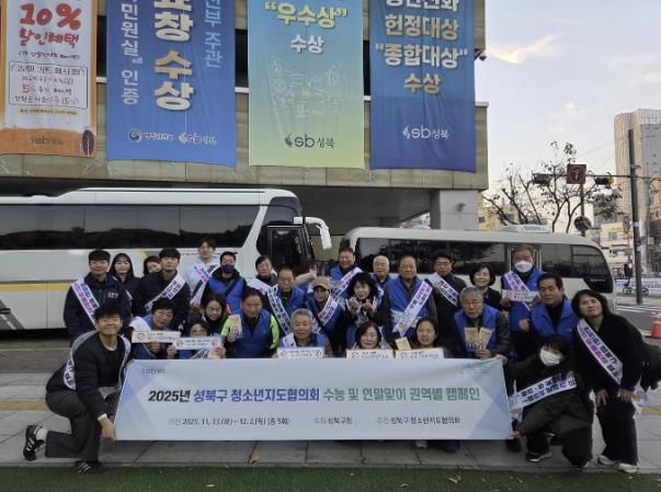 성북구, 청소년 일탈 예방·유해환경 점검 캠페인 전개