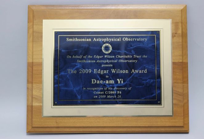 Edgar Wilson상 상패(SAO)