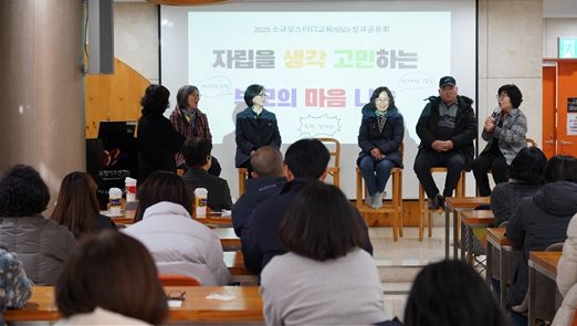 인천시장애인주거전환지원센터 소규모스터디그룹 성과공유회가 열린 지난 3일 교육에 참여했던 부모들이 발표하고 있다.