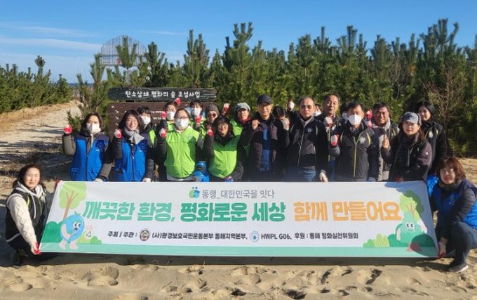 민·관이 함께한 망상해변 플로깅