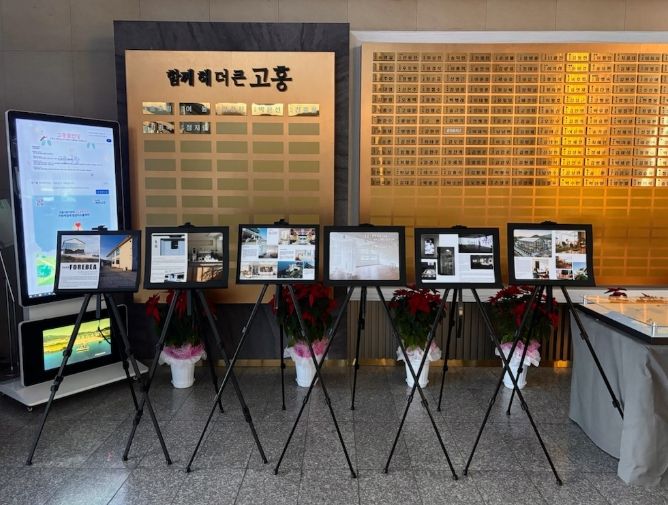 고흥 관광! 대학생 개발 콘텐츠 고흥군청서 전시