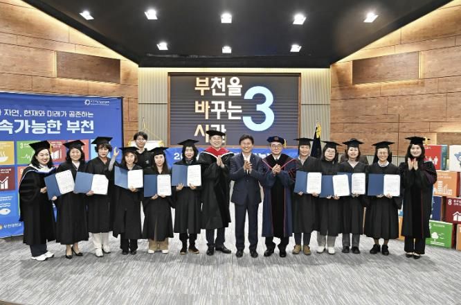 부천시 지속가능발전 시민대학 단체 사진