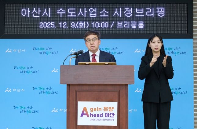 수도사업소 시정브리핑