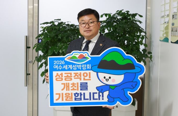 모정환 의원 2026여수세계섬박람 성공 기원 릴레이 챌린지 동참 사진