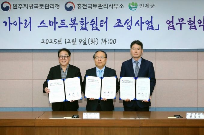 국도31호선 가아리 스마트복합쉼터 조성사업 업무협약식