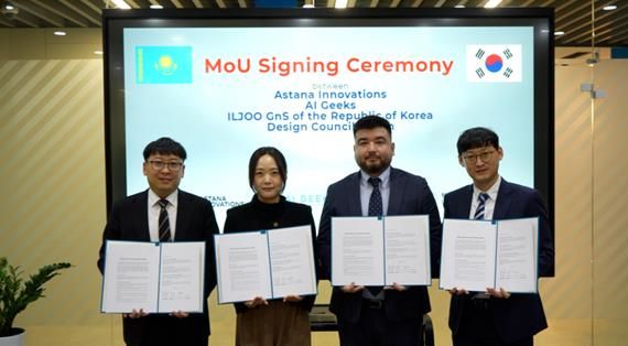 AI Geeks·(재)부산디자인진흥원·아스타나 이노베이션·(주)일주지앤에스 업무협약 체결(왼쪽부터)